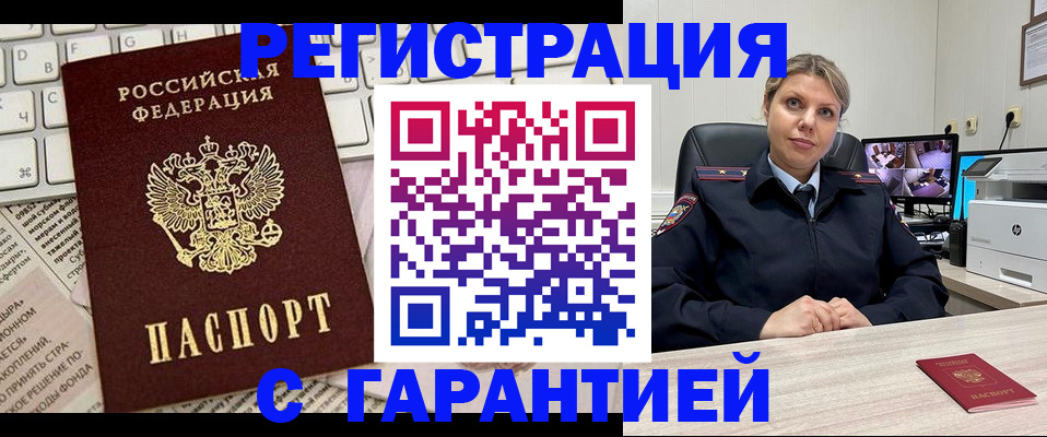 миграционный учет в Юрюзани