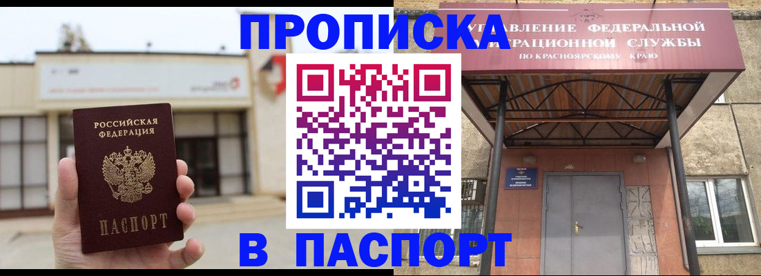 временная регистрация собственник в Юрюзани