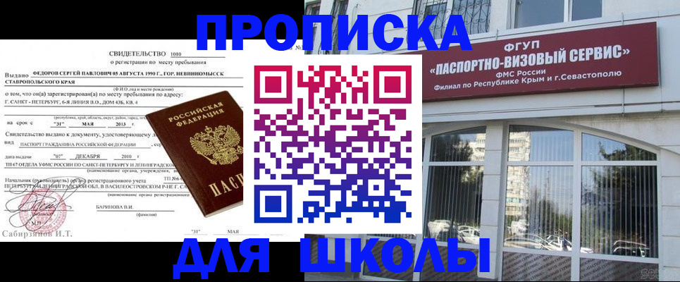 временная регистрация купить в Юрюзани