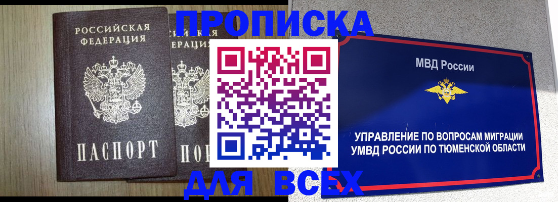 временная регистрация госуслуги в Юрюзани