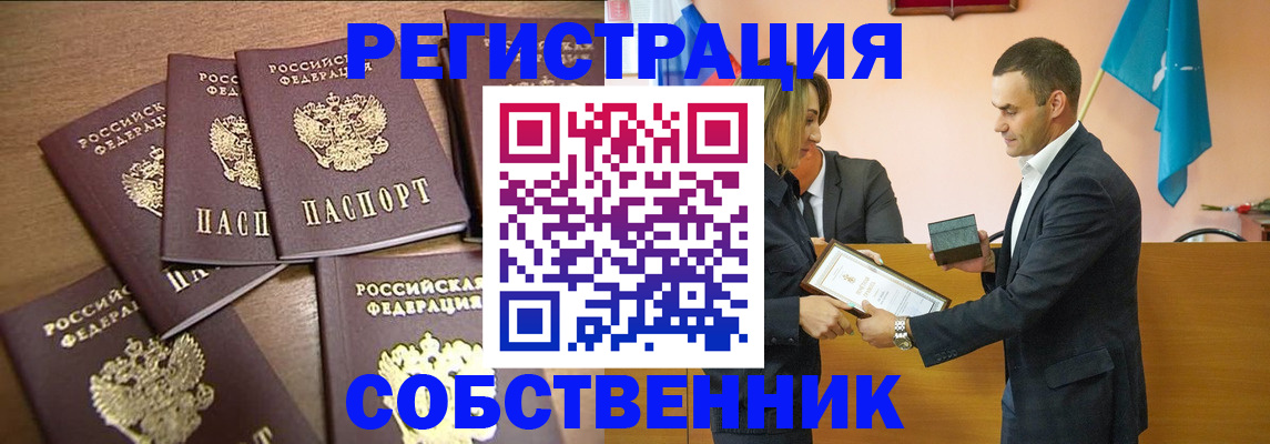 прописка для военкомата в Юрюзани