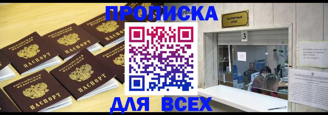 прописка иностранных граждан в Юрюзани