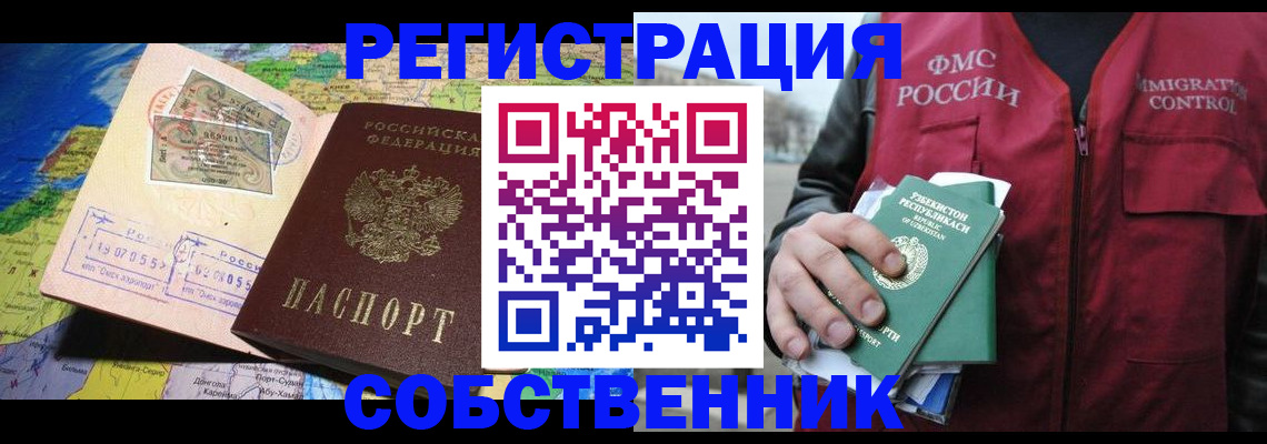 прописка ребенка в Юрюзани