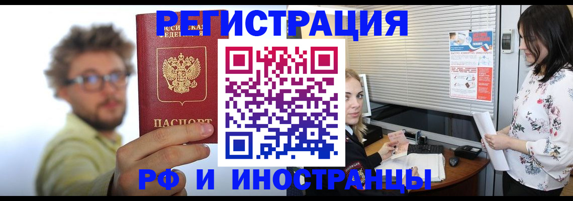 временная регистрация поиск в Юрюзани