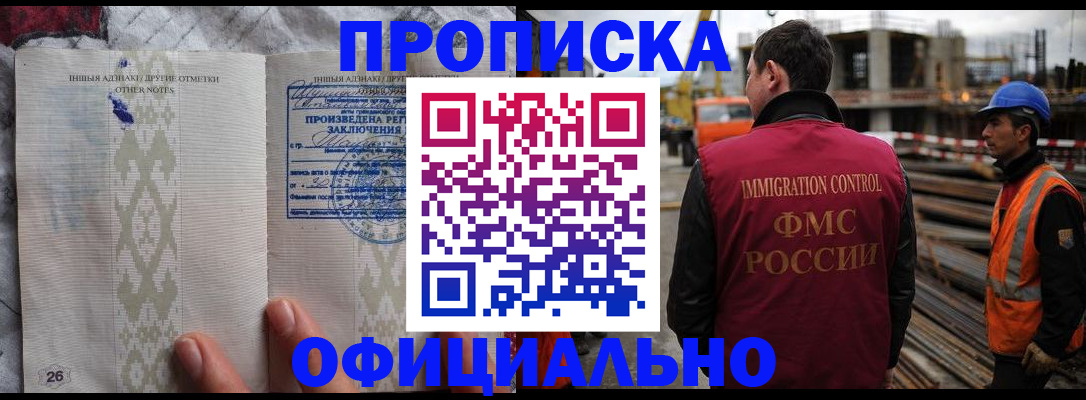 временная регистрация гарантия в Юрюзани