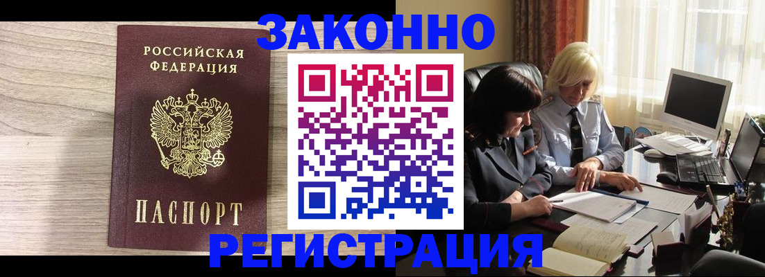 прописка для школы в Юрюзани