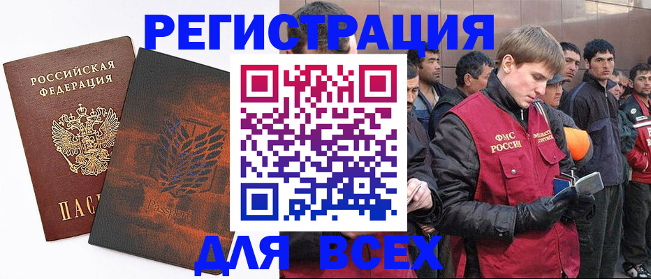 прописка для кредита в Юрюзани